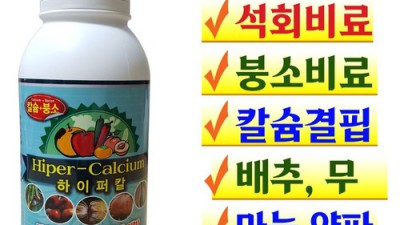 붕사비료 득템! 나만의 푸르른 정원 만들기🌿